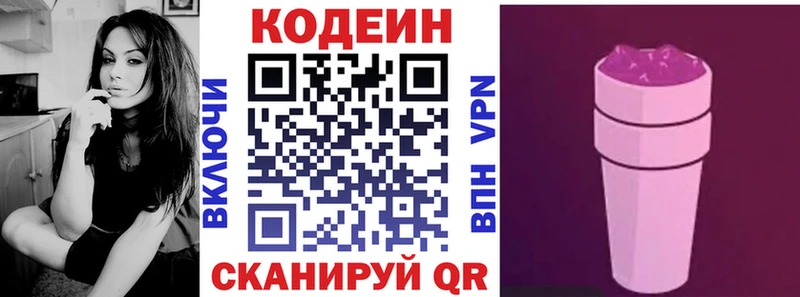blacksprut сайт  Кузнецк  darknet какой сайт  Codein напиток Lean (лин) 